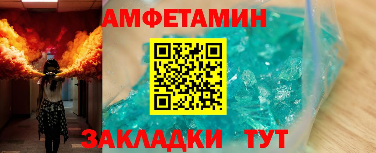 Амфетамин VHQ  АМФ  Кемерово  Вход с VPN 