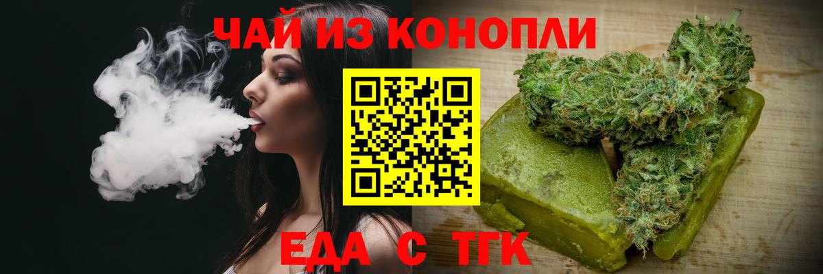 Кемерово  Печенье с ТГК конопля  Вход с VPN 