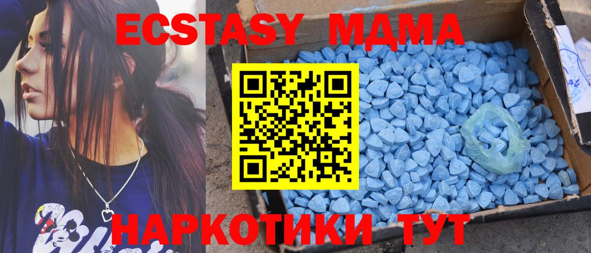 ЭКСТАЗИ 280мг  Ecstasy 280 MDMA  Кемерово  Вход с VPN 
