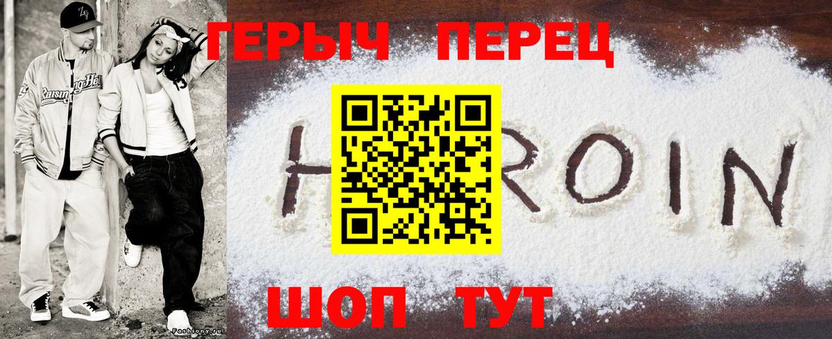 Героин  Вход с VPN  Кемерово  ГЕРОИН Heroin 