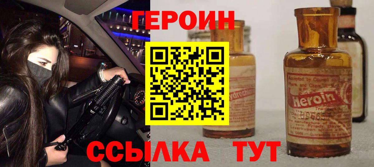 ГЕРОИН Афган Кемерово