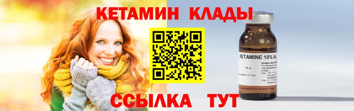 Кетамин ketamine Кемерово