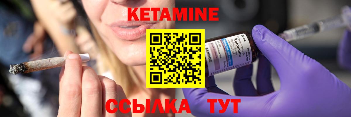Кемерово  Кетамин VHQ  Вход с VPN  Кетамин VHQ 