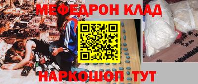 мефедрон мука Комсомольск-на-Амуре