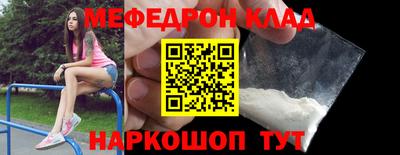 мефедрон мука Комсомольск-на-Амуре