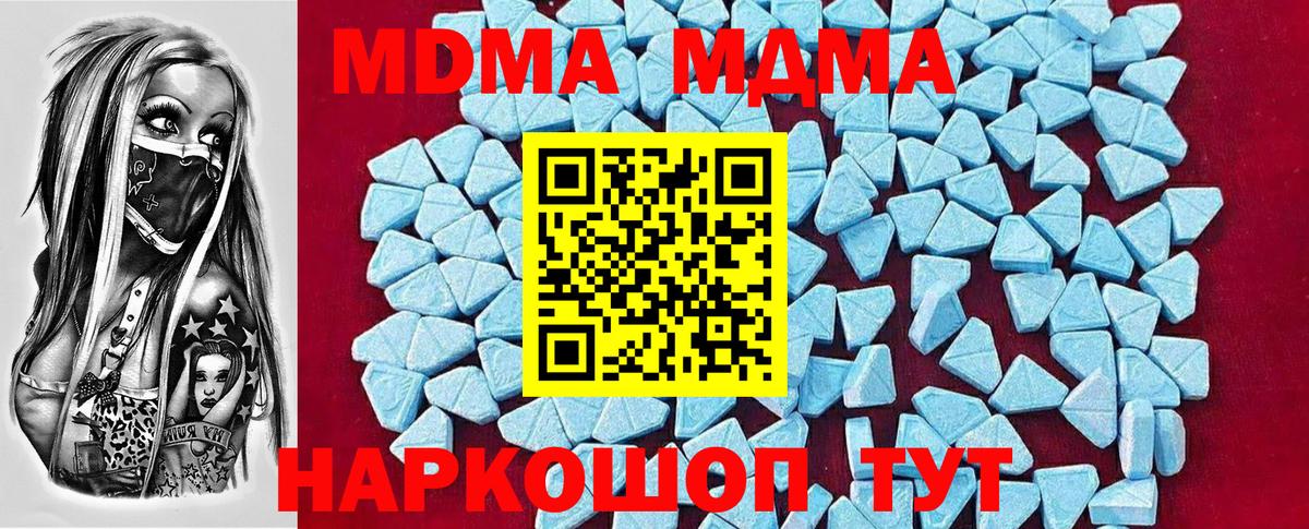 MDMA  MDMA crystal  Кемерово  Вход с VPN  МДМА VHQ 