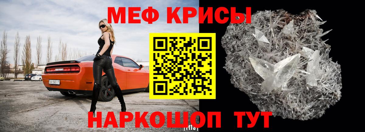 МЯУ-МЯУ  МЯУ-МЯУ mephedrone  Вход с VPN  Мефедрон  Меф мука  Кемерово 