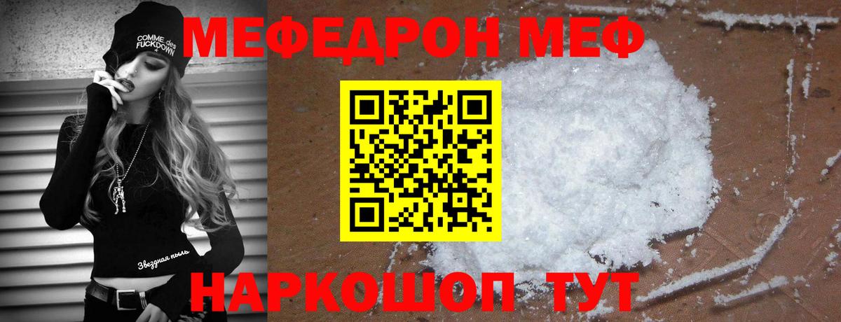 МЕФ мука Кемерово