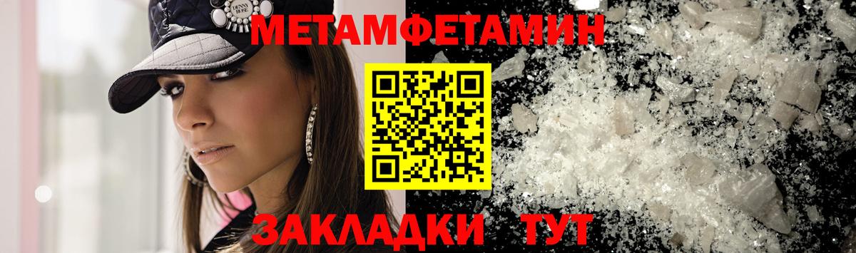МЕТАМФЕТАМИН Methamphetamine Кемерово