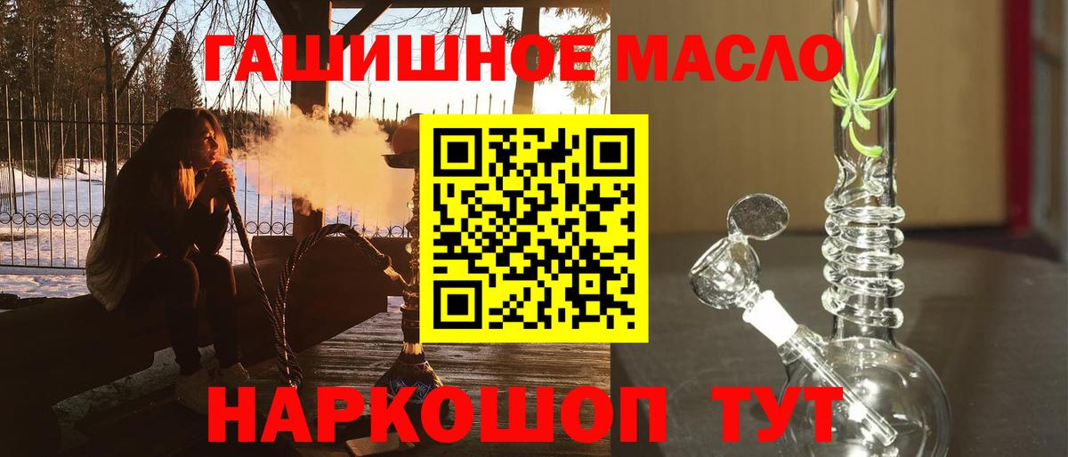 Дистиллят ТГК гашишное масло  Вход с VPN  Дистиллят ТГК жижа  Кемерово 
